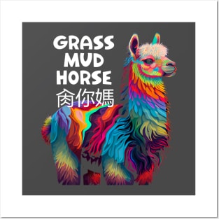 Grass Mud Horse Posters and Art